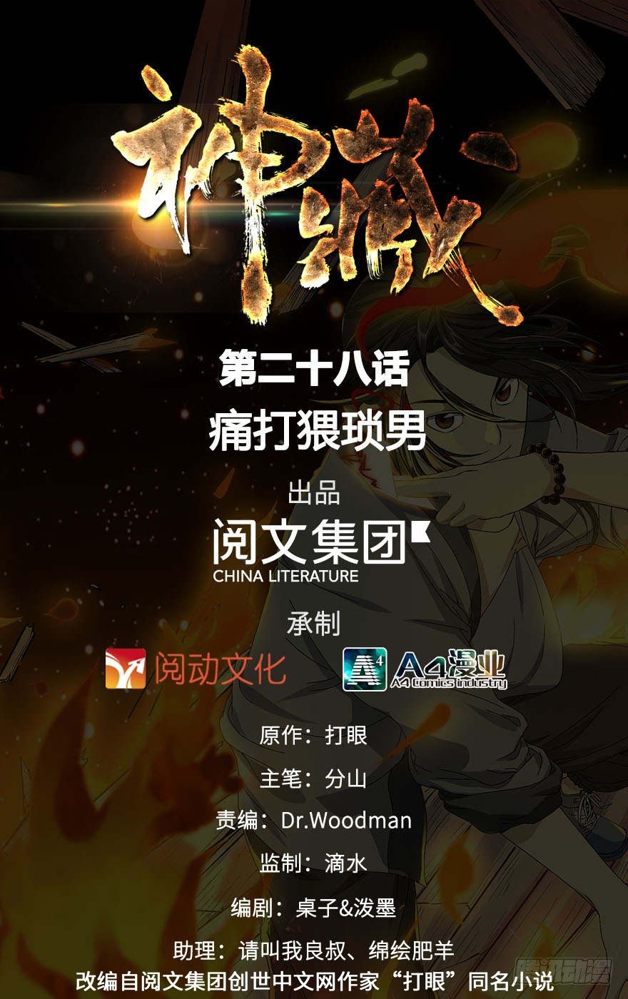 28 痛打猥琐男0