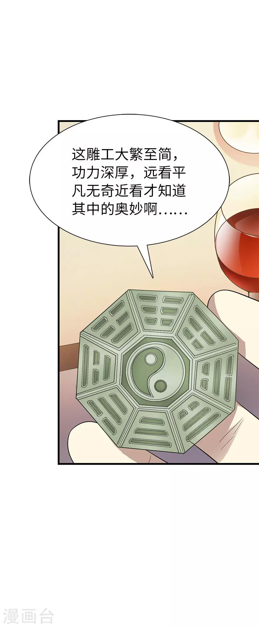 第75话 这破玩意你也拿得出手？50
