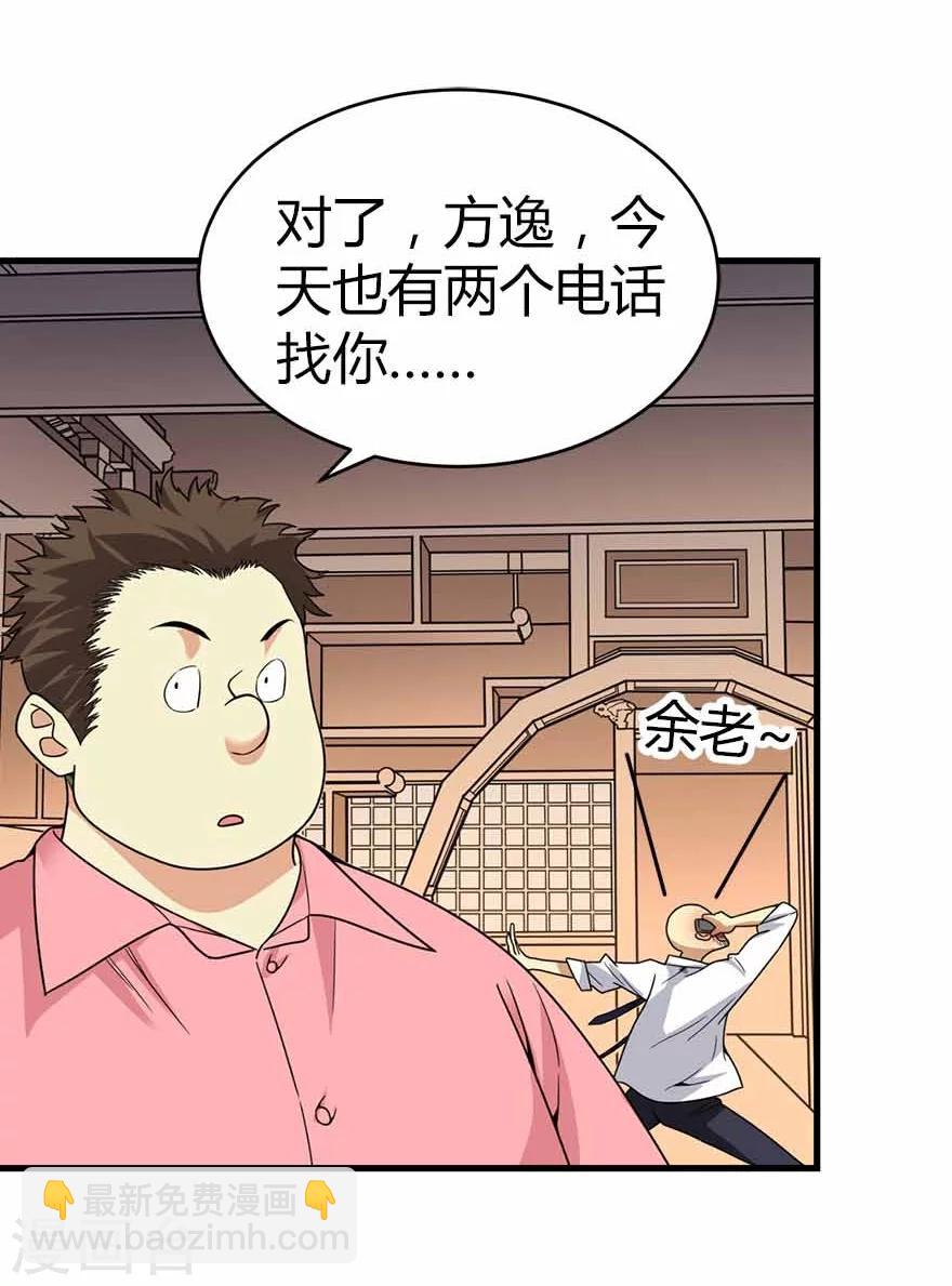 第20话 第一桶金万岁！41