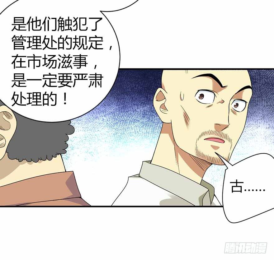 08 且待贫道算上一卦26