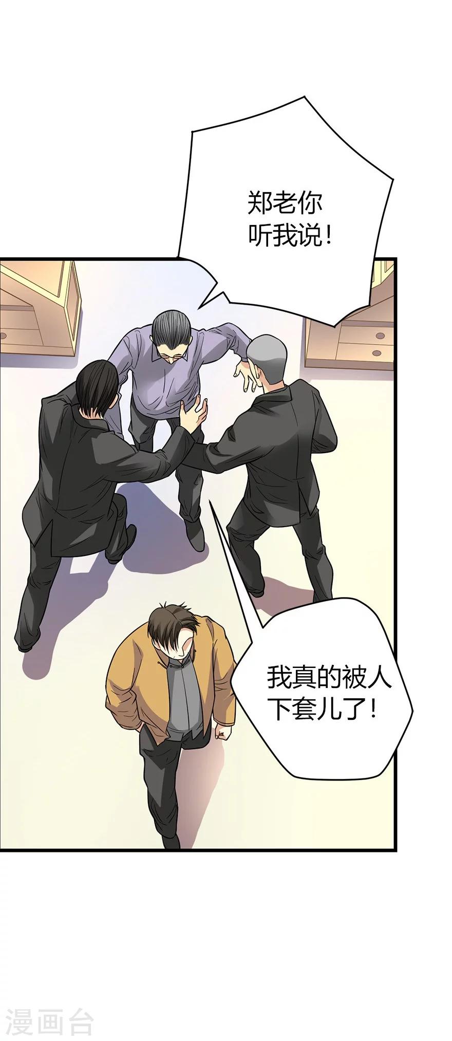 第61话 再收强力小弟18