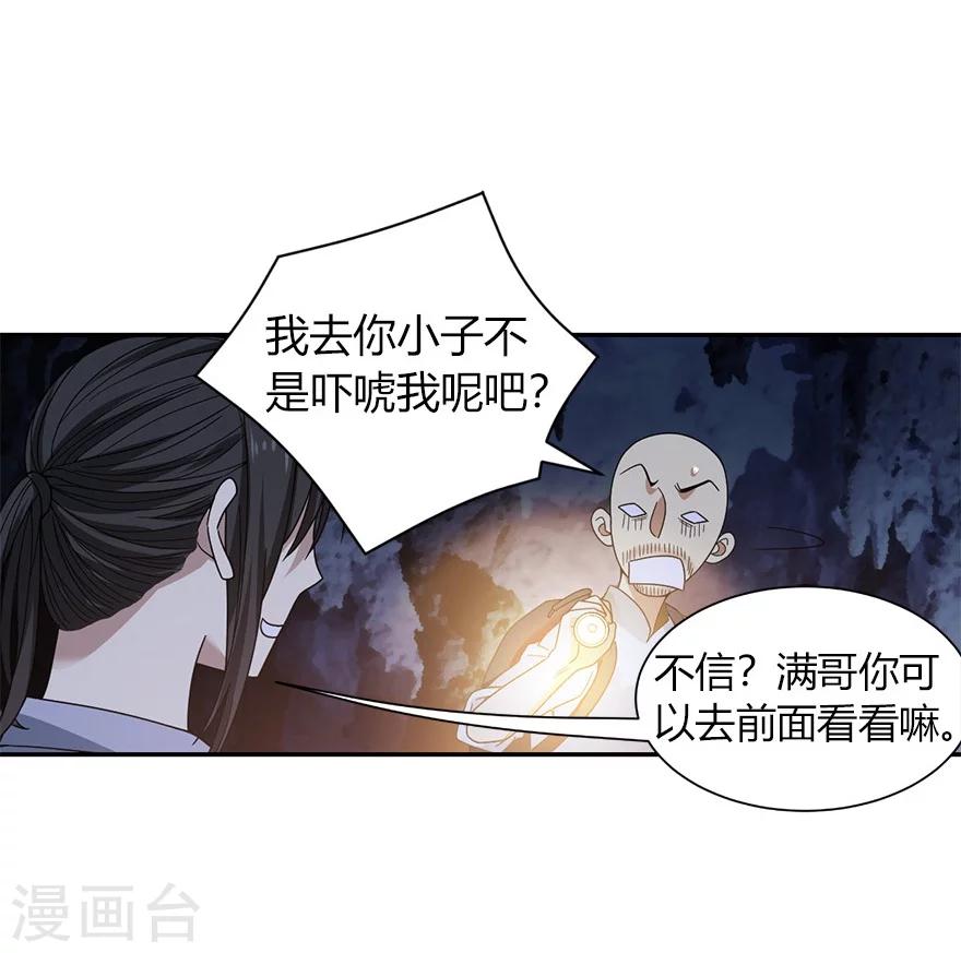 第49话 保证你能见到鬼~49