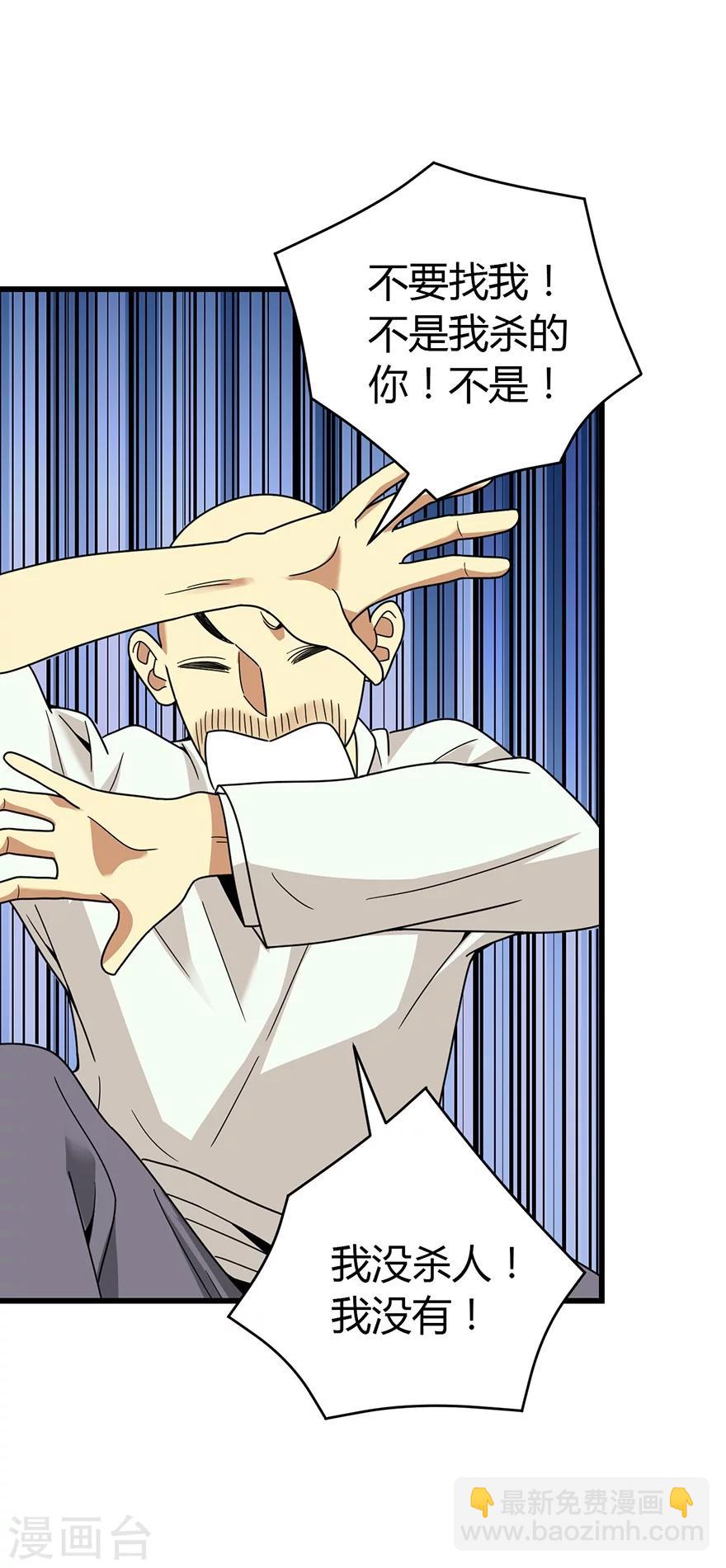 第50话 我靠，到底是什么鬼？10