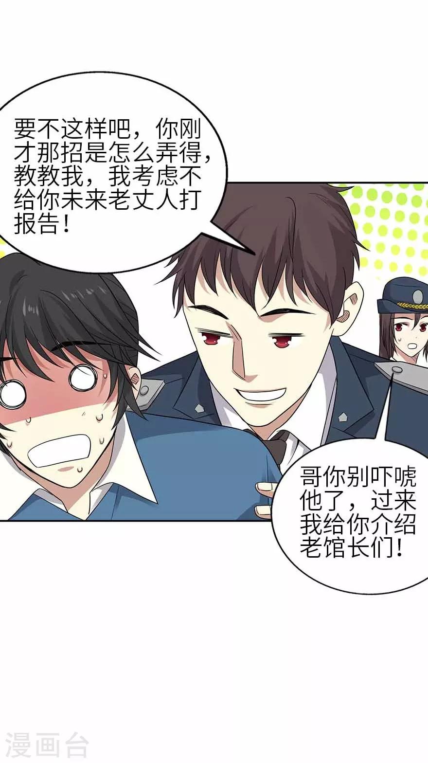 第123话 暴打大表哥36