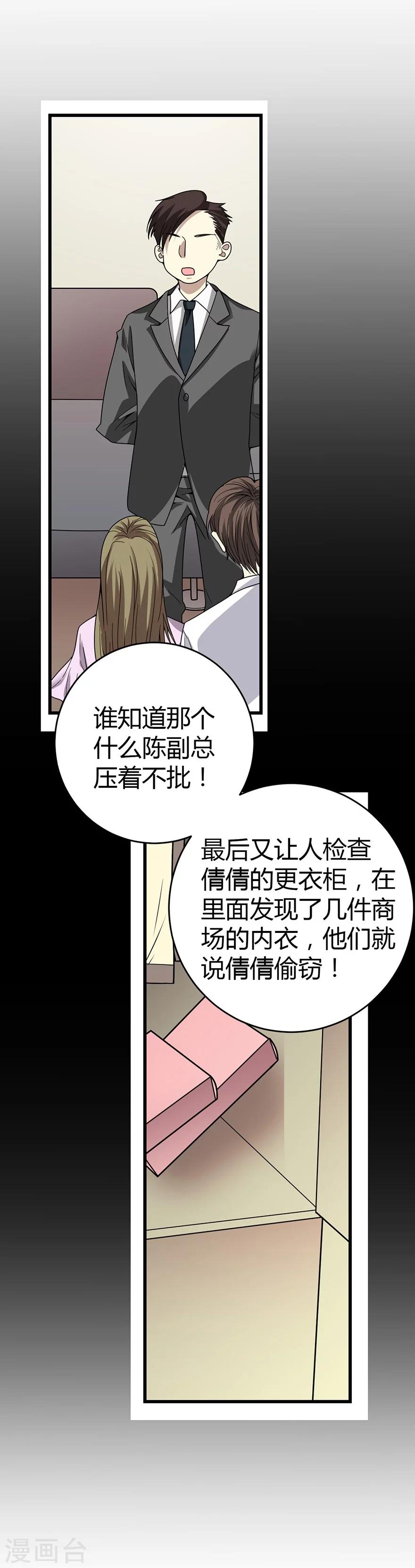 第26话 三炮出事儿了！46