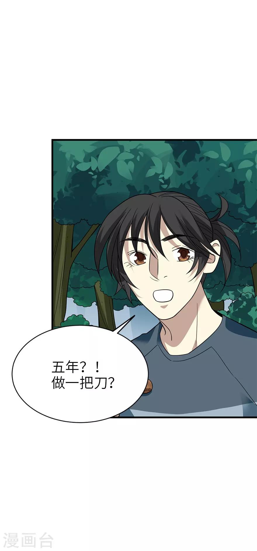 第88话 舌尖上的野人山55