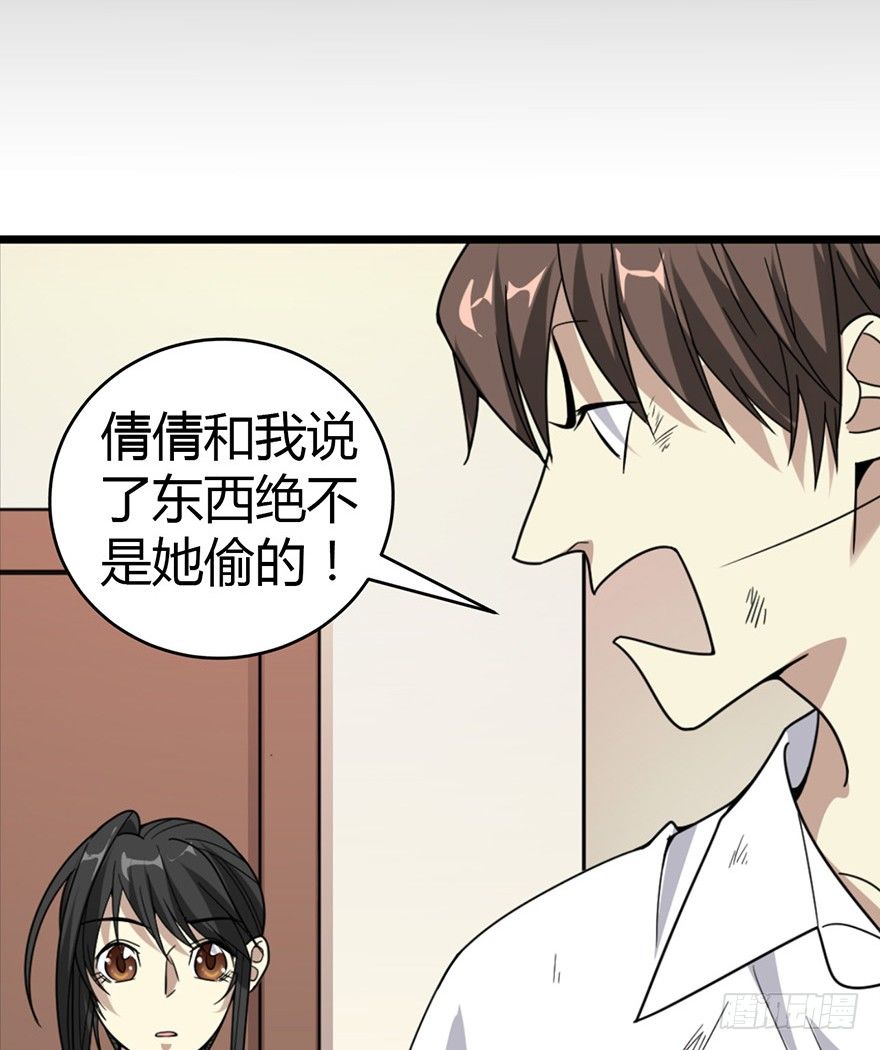 26 三炮出事了！80