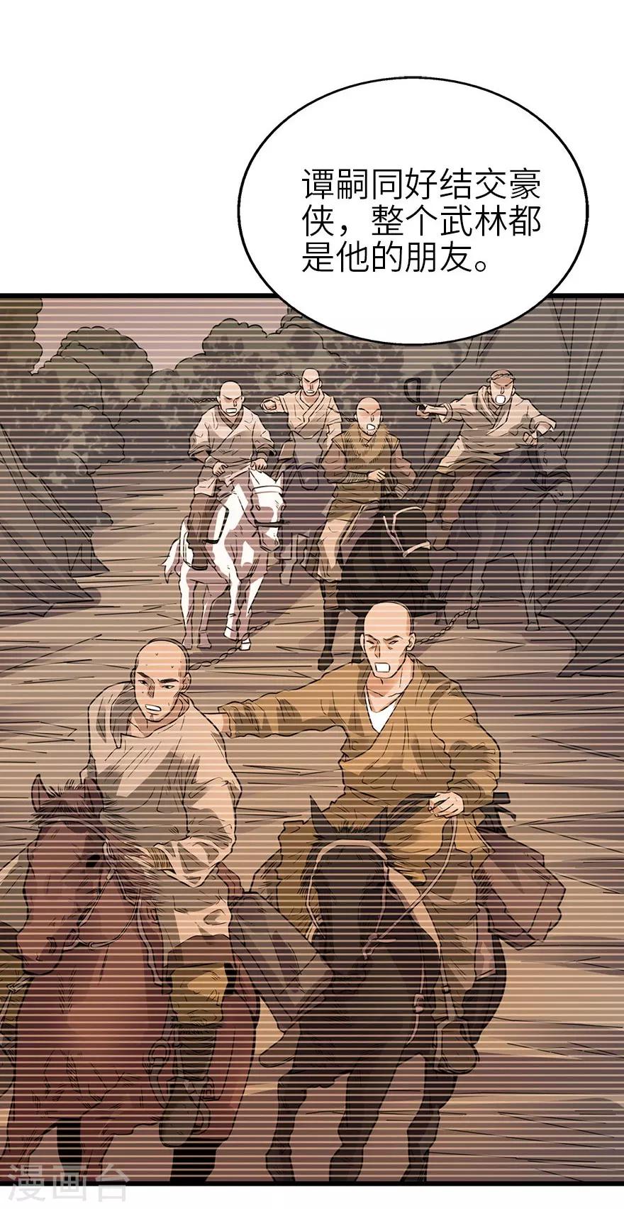 第99话 彭家的宝藏14