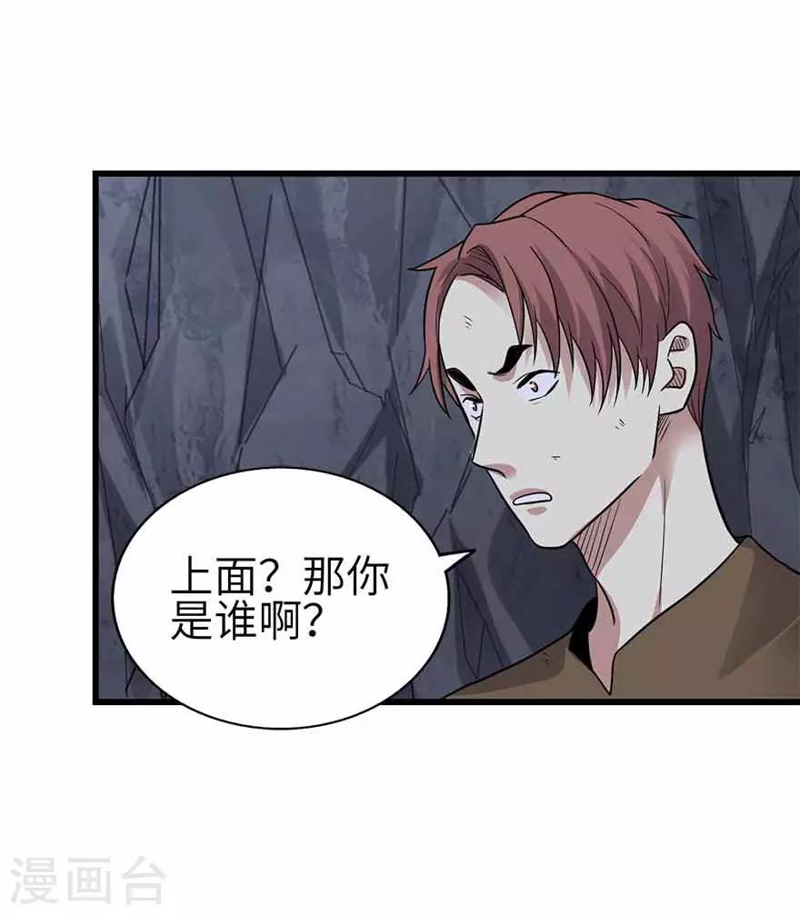 第116话 人肉炸弹43
