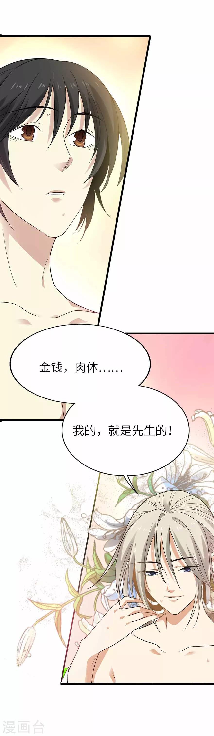第108话 御姐入怀326