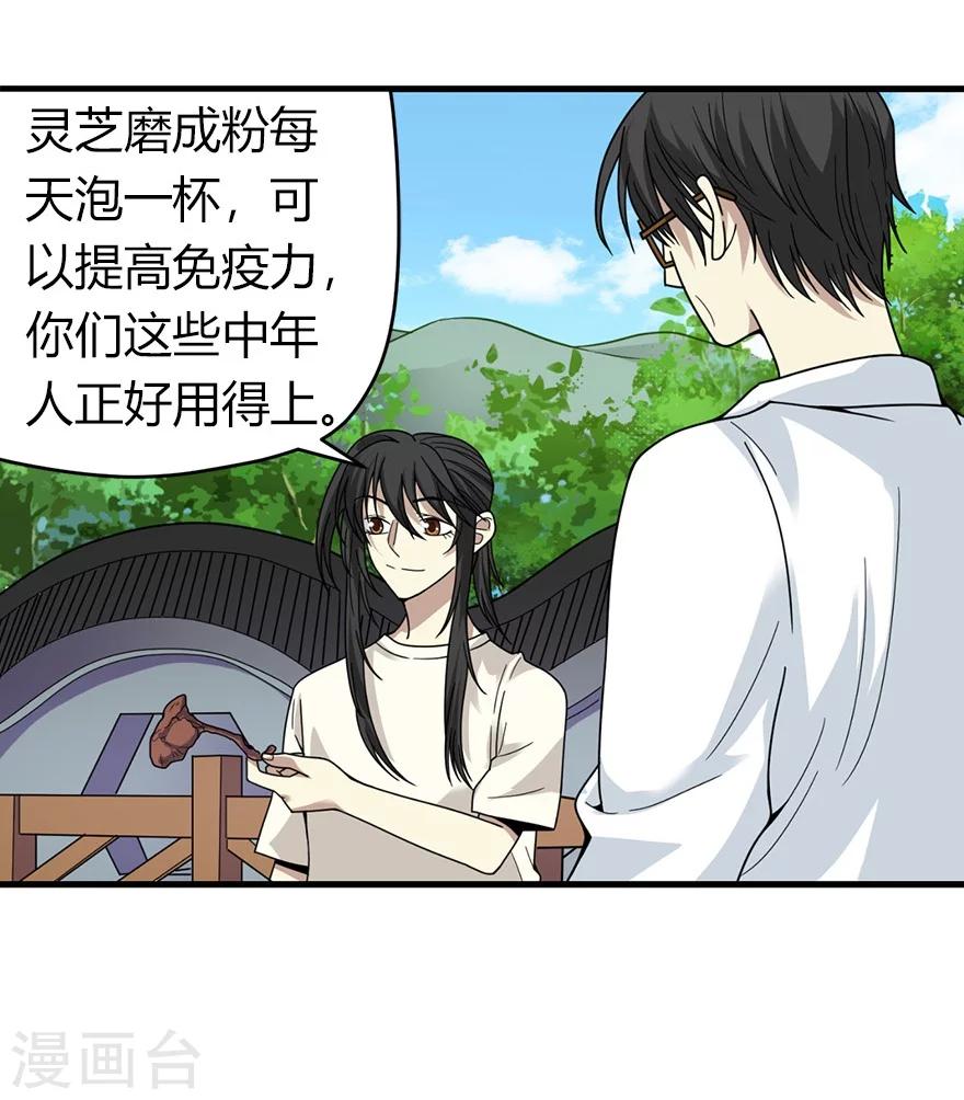 第46话 苗寨里的宝贝多8