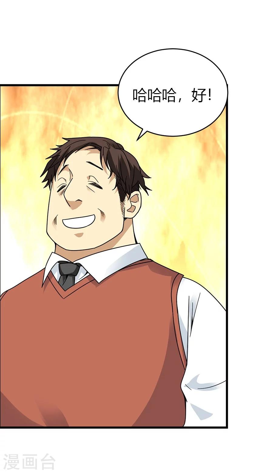 第46话 苗寨里的宝贝多57