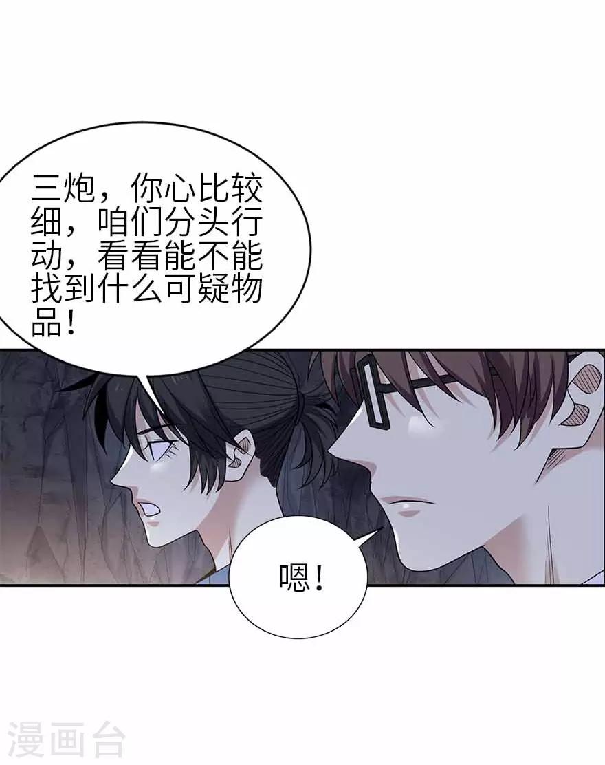第112话 离奇的矿难40