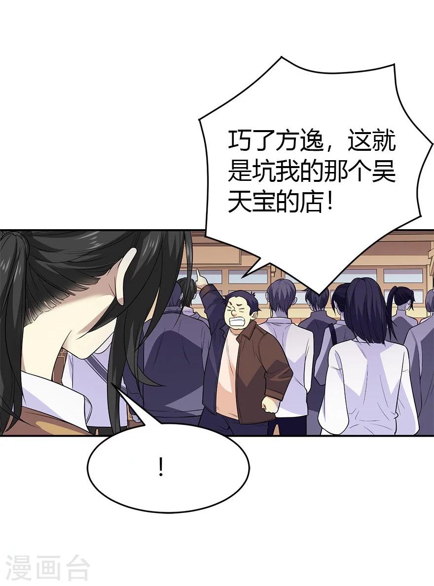 第59话 古董局中局18