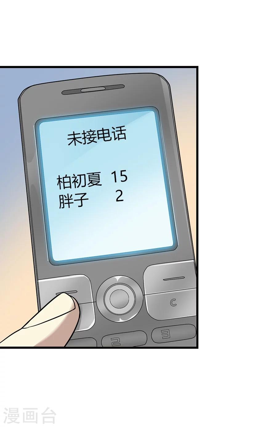 第52话 一首“凉凉”送给你~51