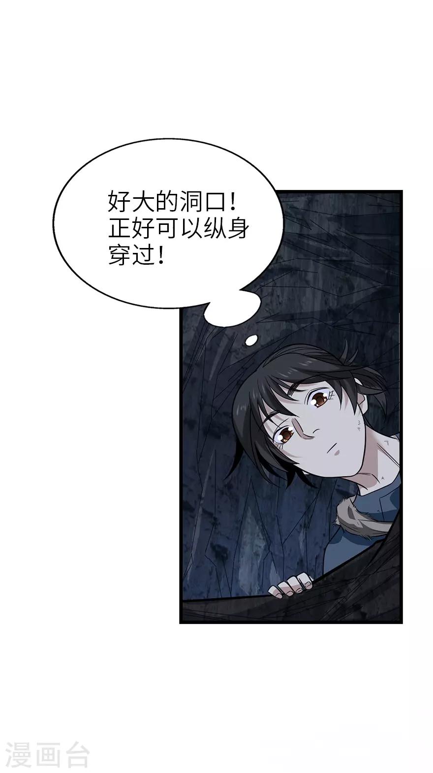 第93话 九宫八卦阵225