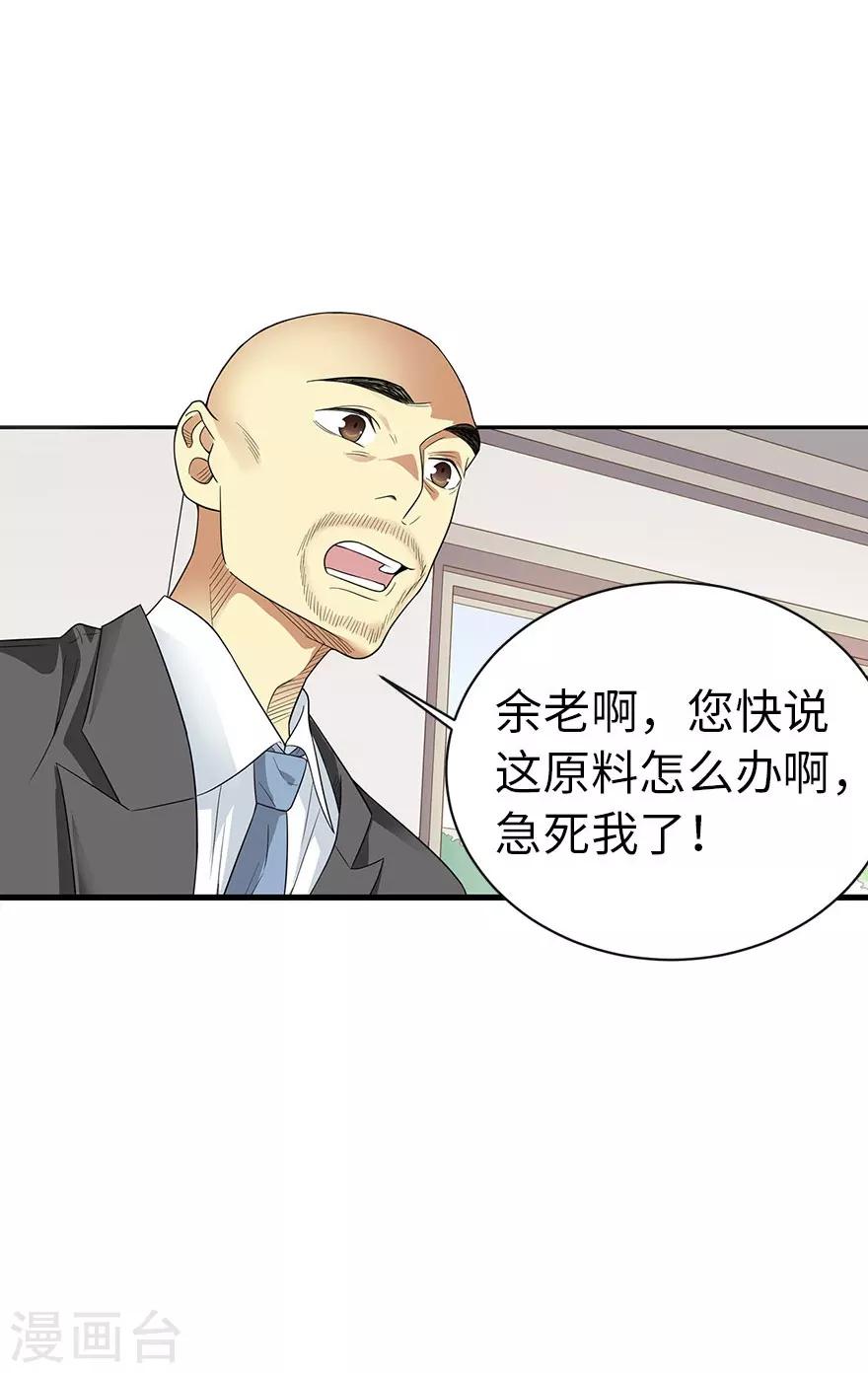 第77话 这缘分还不浅呢2