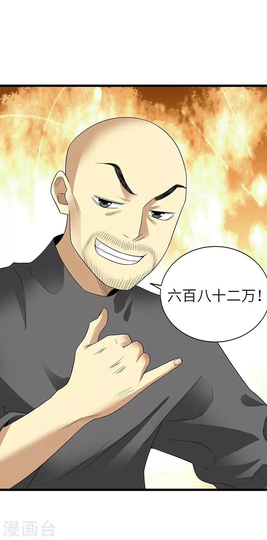 第100话 方逸也算是明星了28