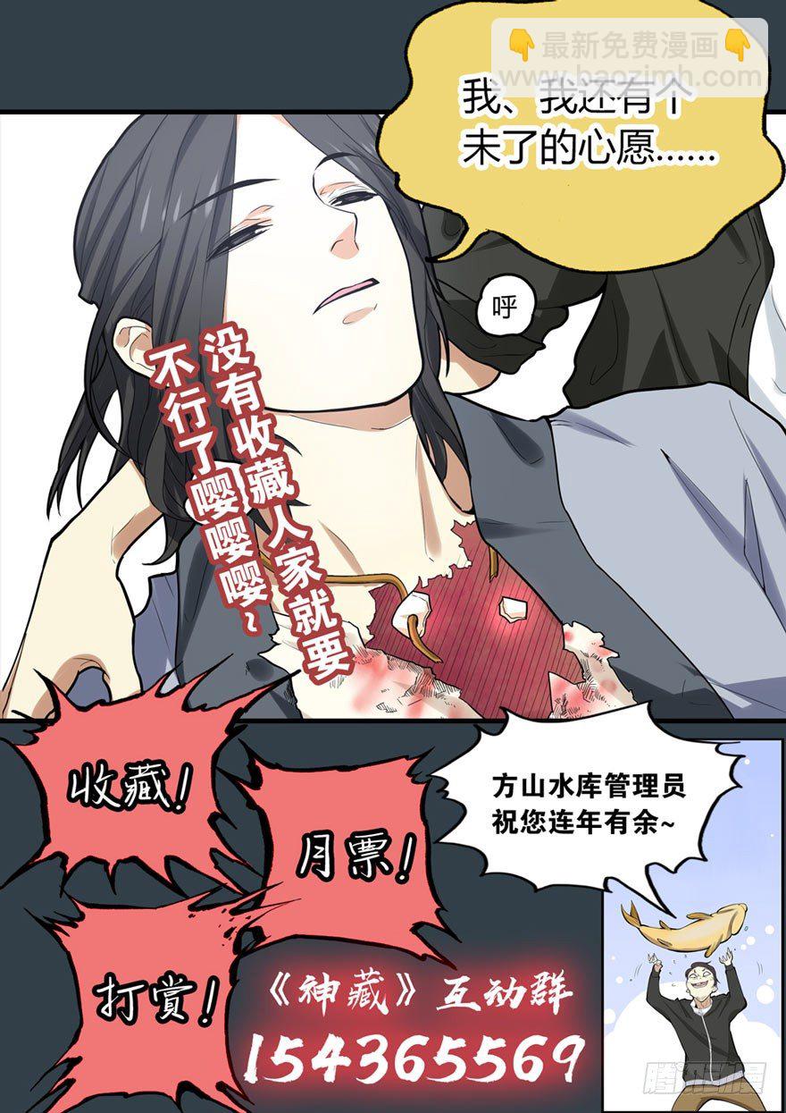 26 三炮出事了！96