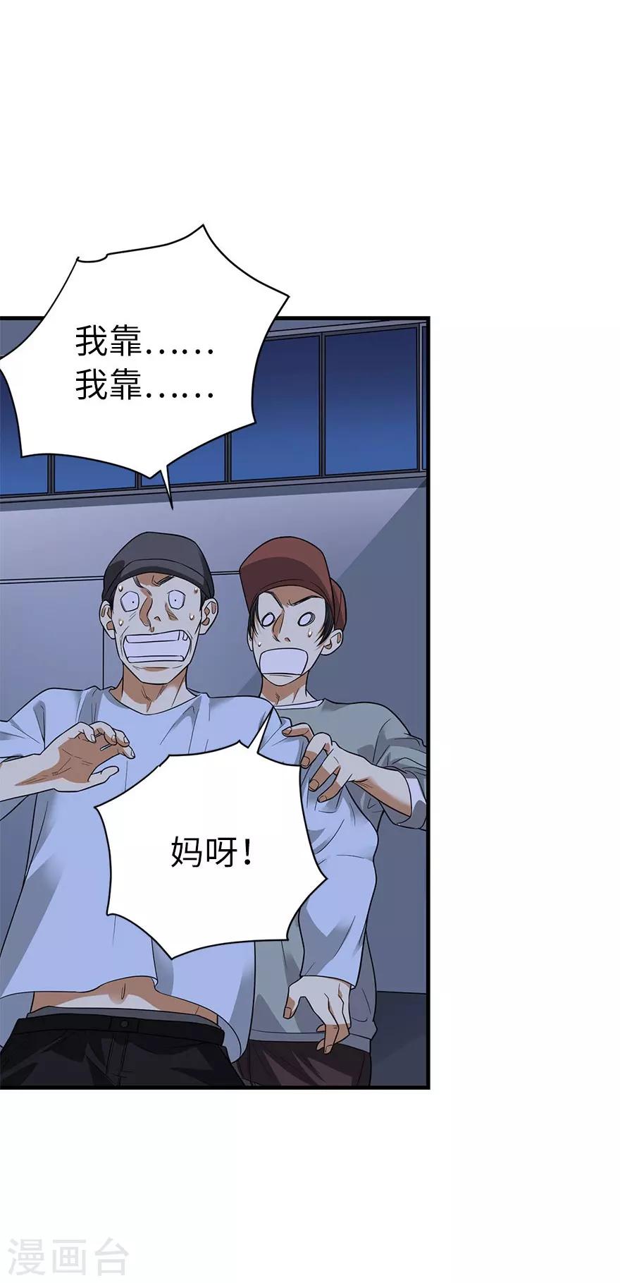 第69话 胖爷跟你们死磕到底8