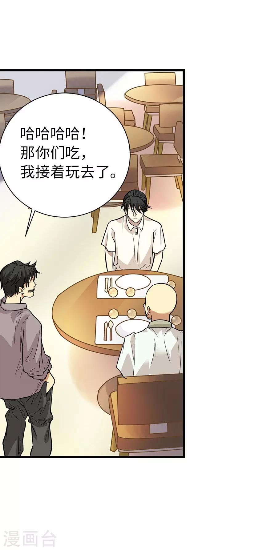 第64话 情敌见面分外“脸”红36