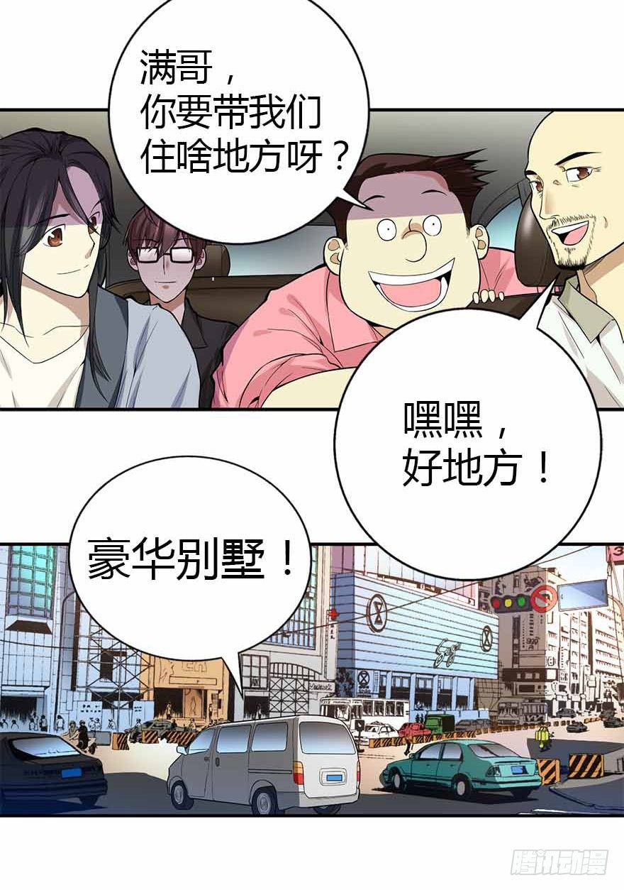 04 急急如律令6