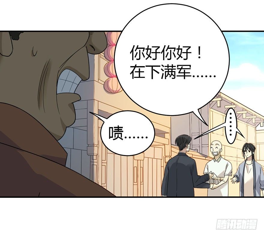 09 看你面相将有灾祸12