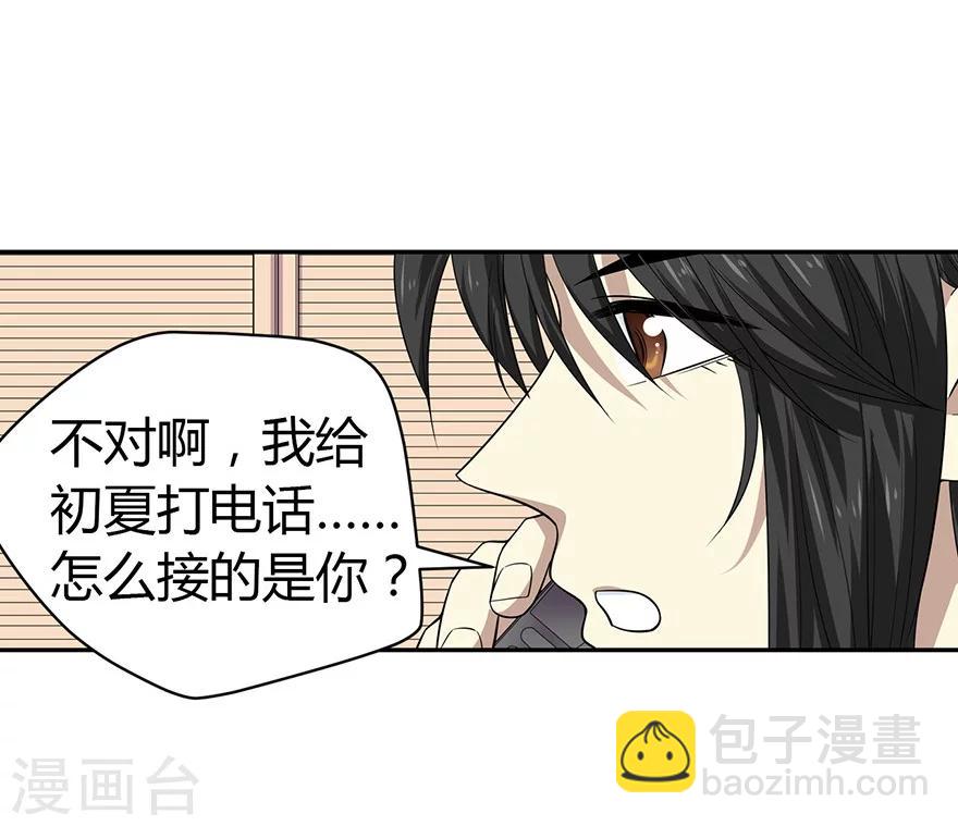 第53话 电话恋爱中~8