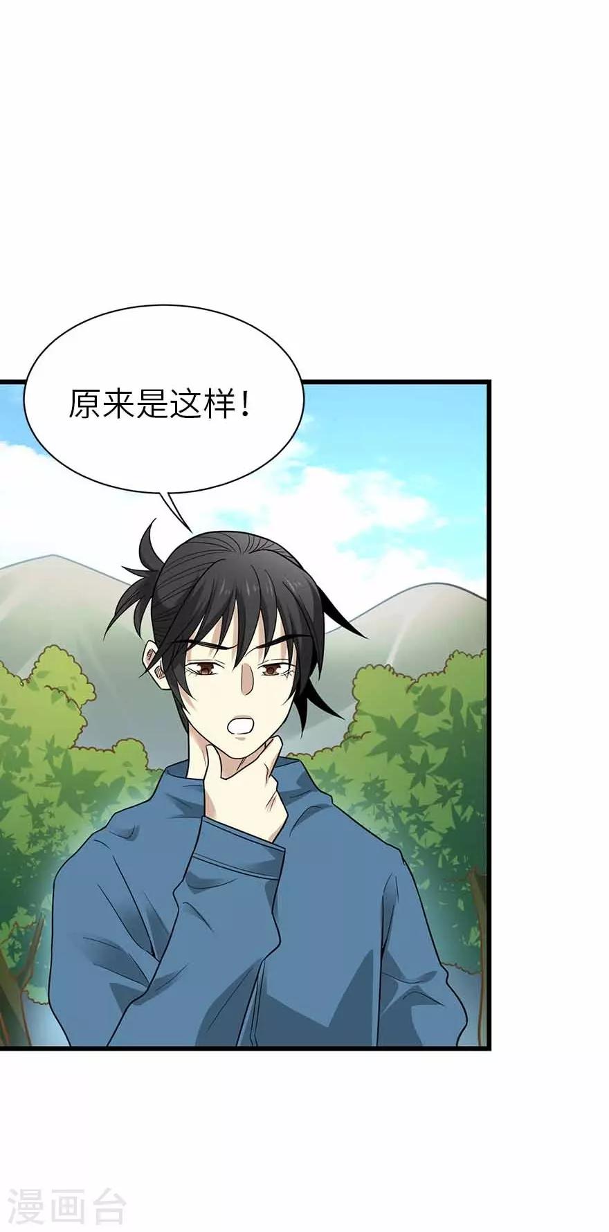 第110话 西王赏功12