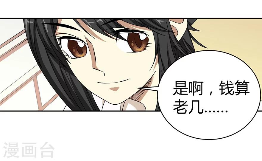 第25话 有了钱就要买房21