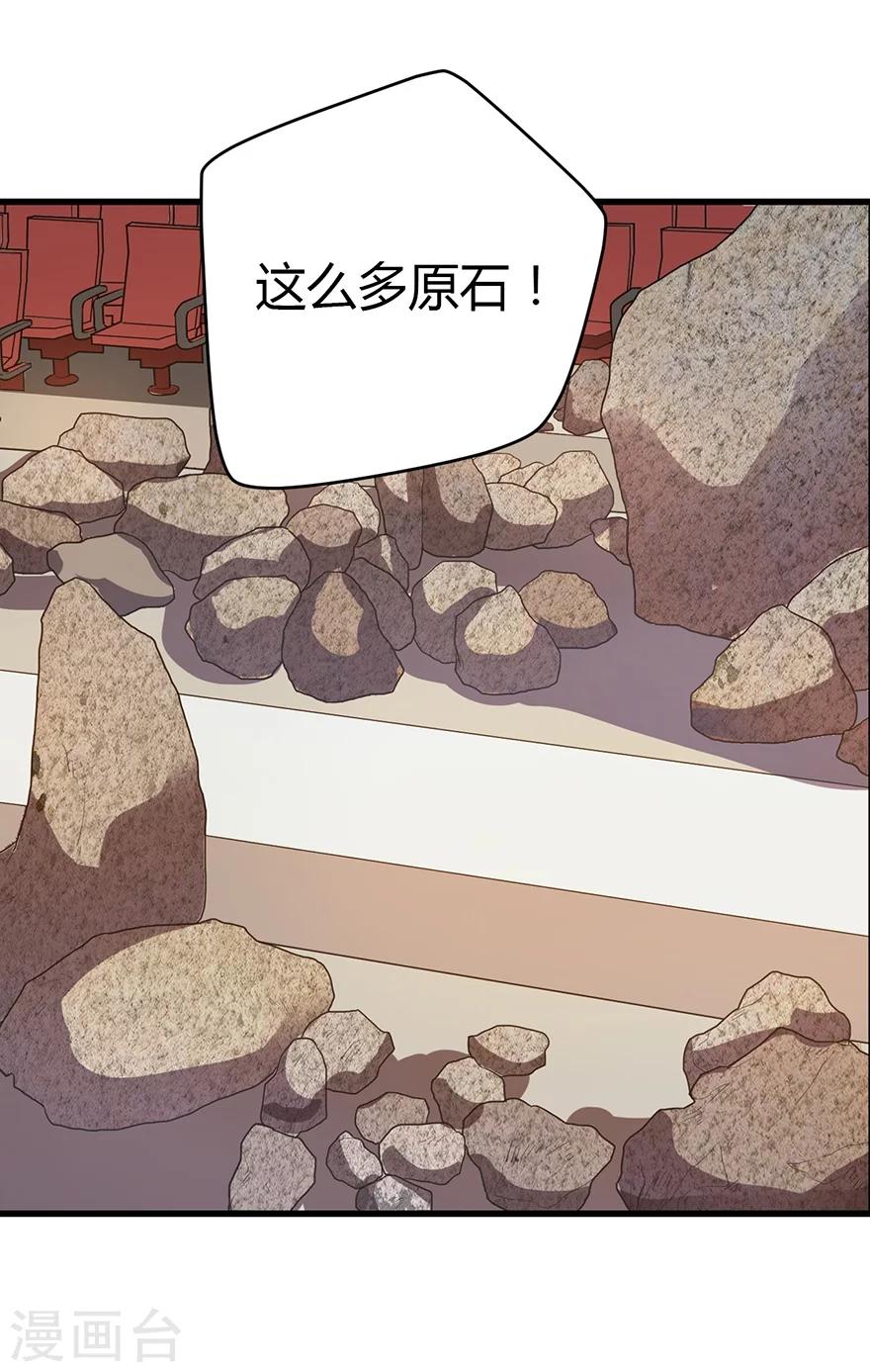 第34话 独特的鉴别方法28