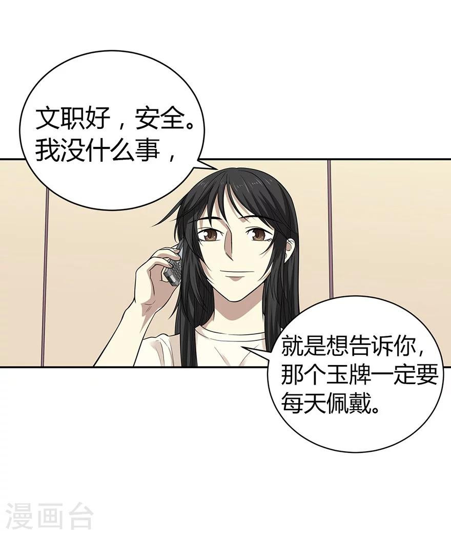 第53话 电话恋爱中~26