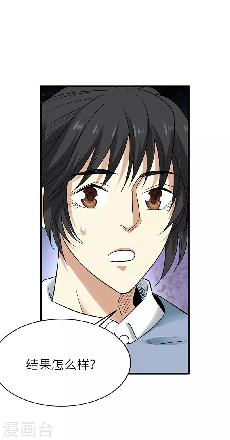 第105话 上清宫奇事42