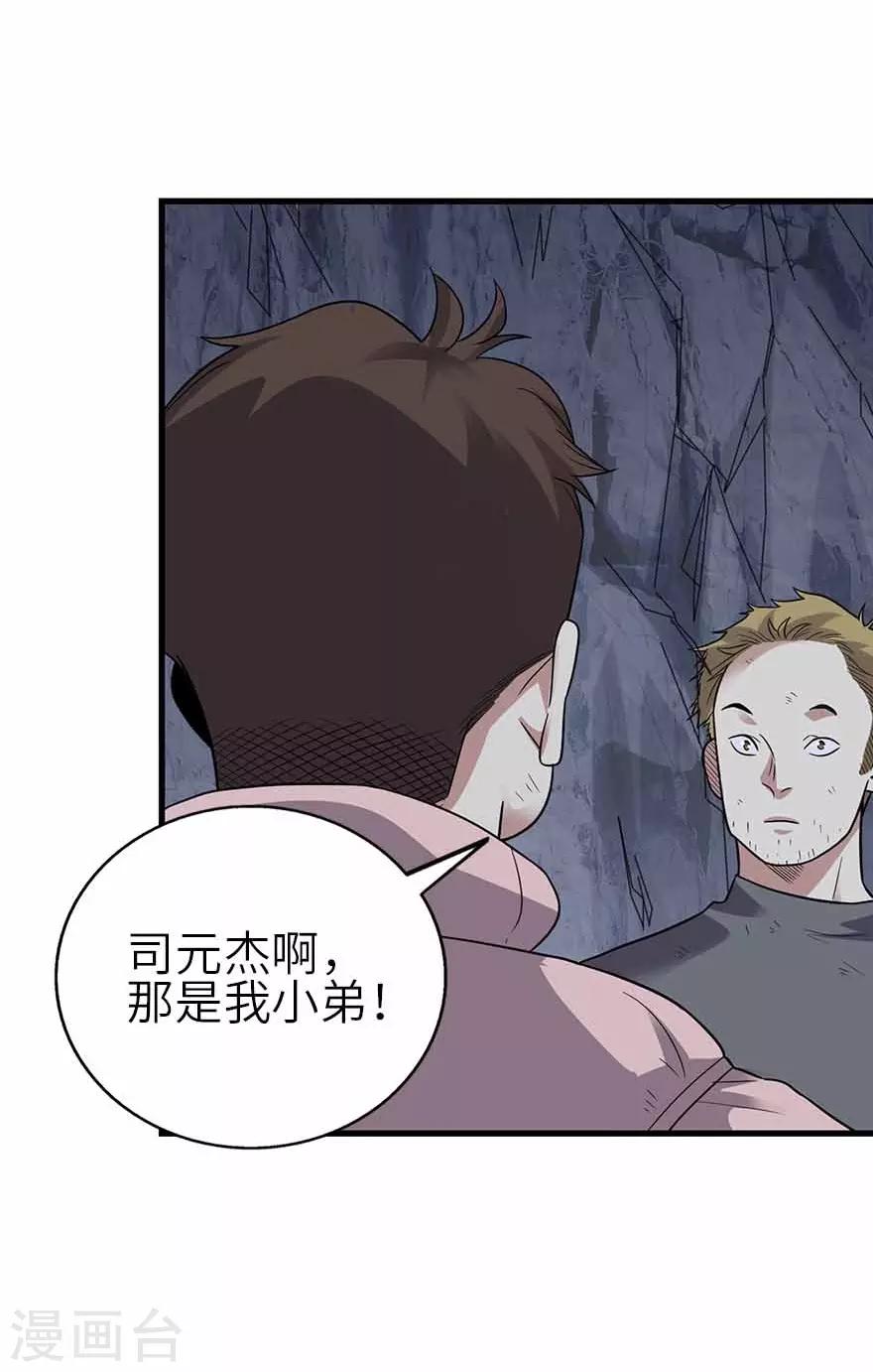 第117话 天上掉下个魏胖子13