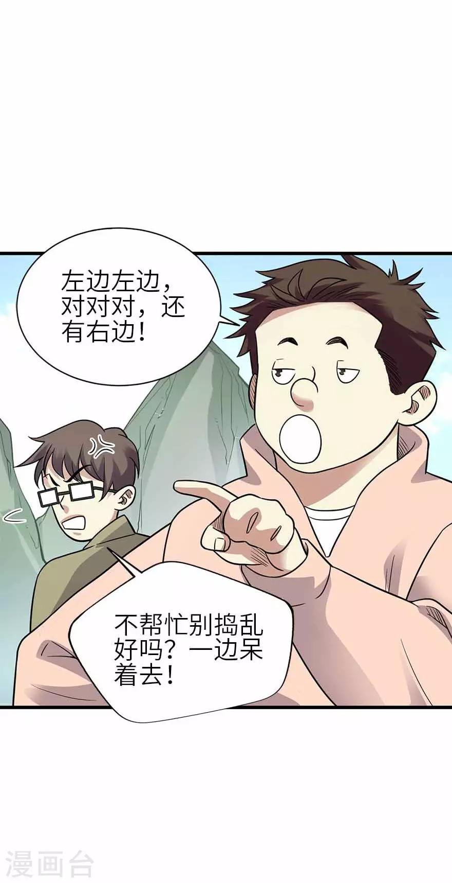 第116话 人肉炸弹23