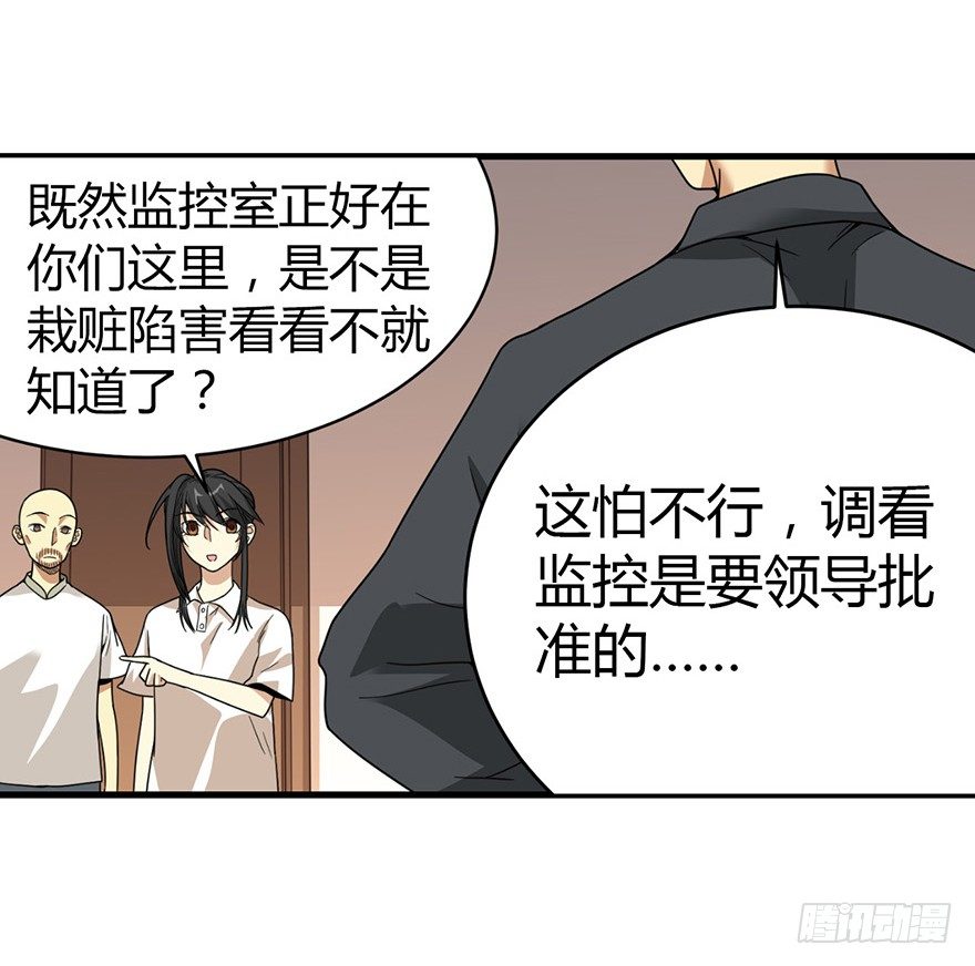26 三炮出事了！90