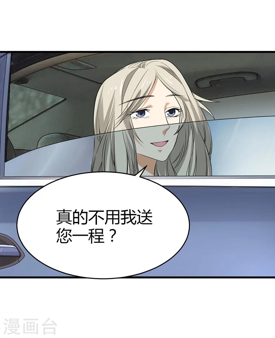 第37话 价值一亿的玉石57