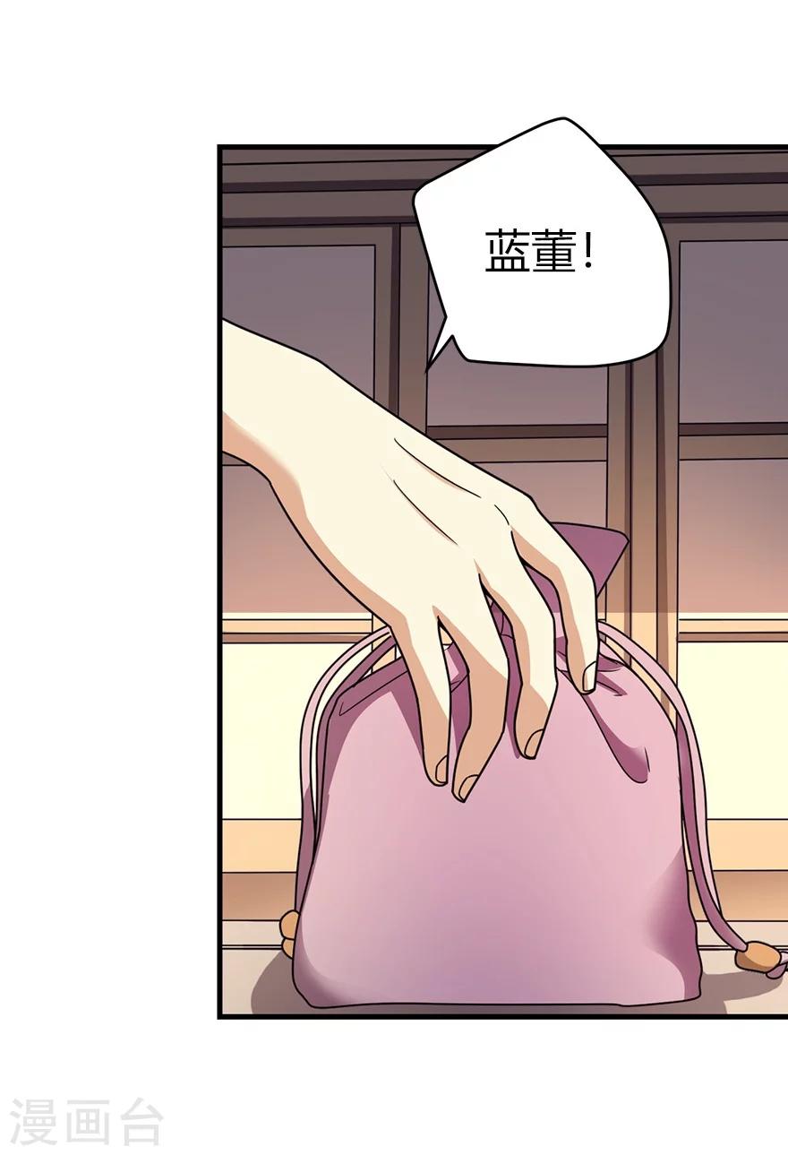 第41话 解铃还须系铃人16