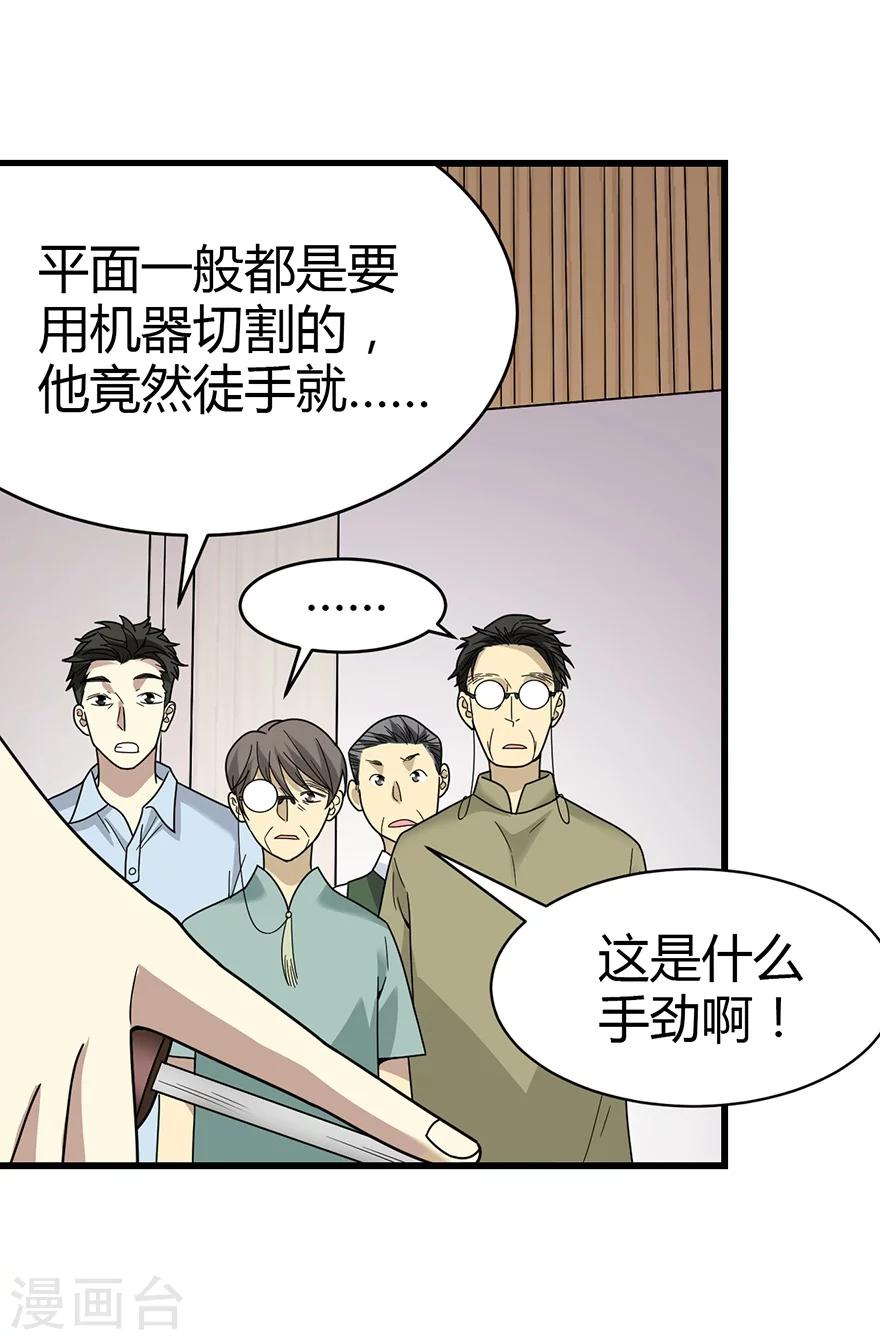 第35话 令人吃惊的绝技50