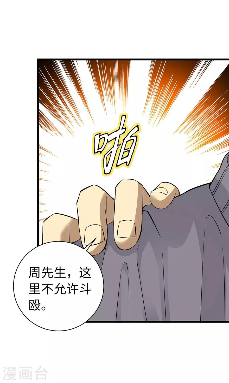 第65话 天葵神威7