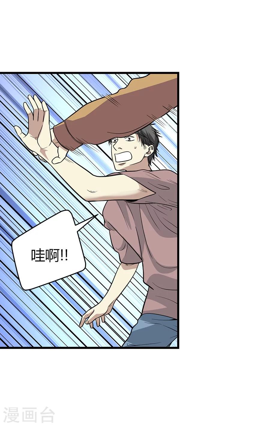 第61话 再收强力小弟148