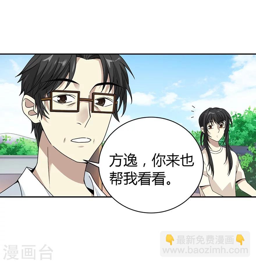 第47话 赌树115