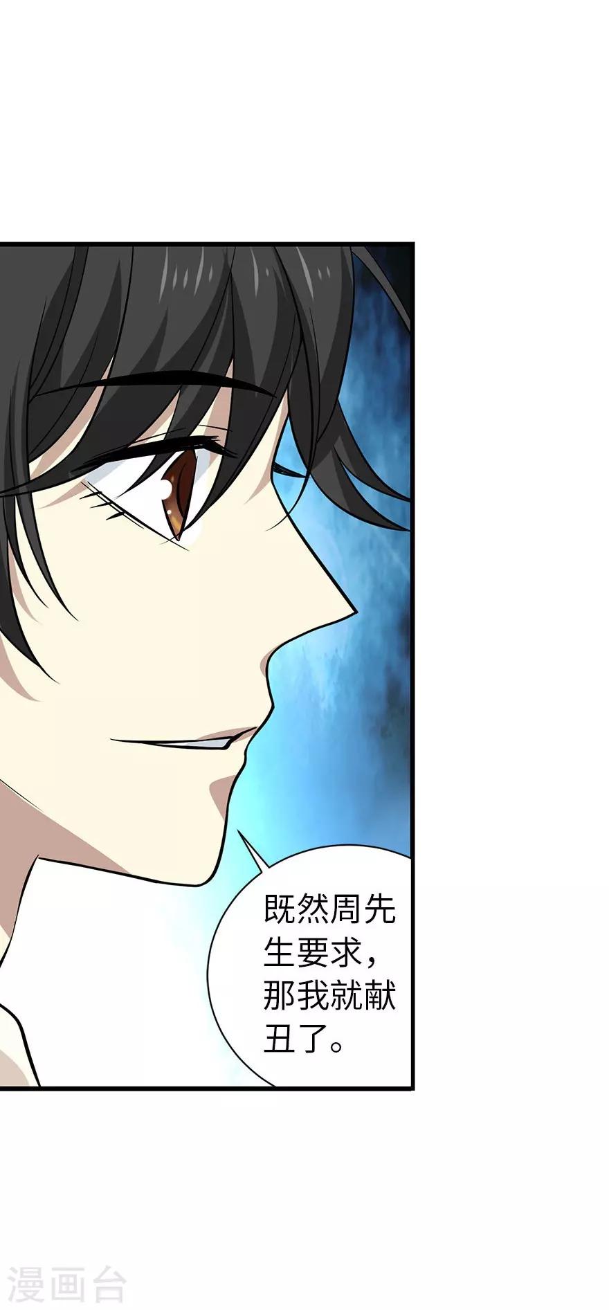 第66话 霸气御姐来相助8