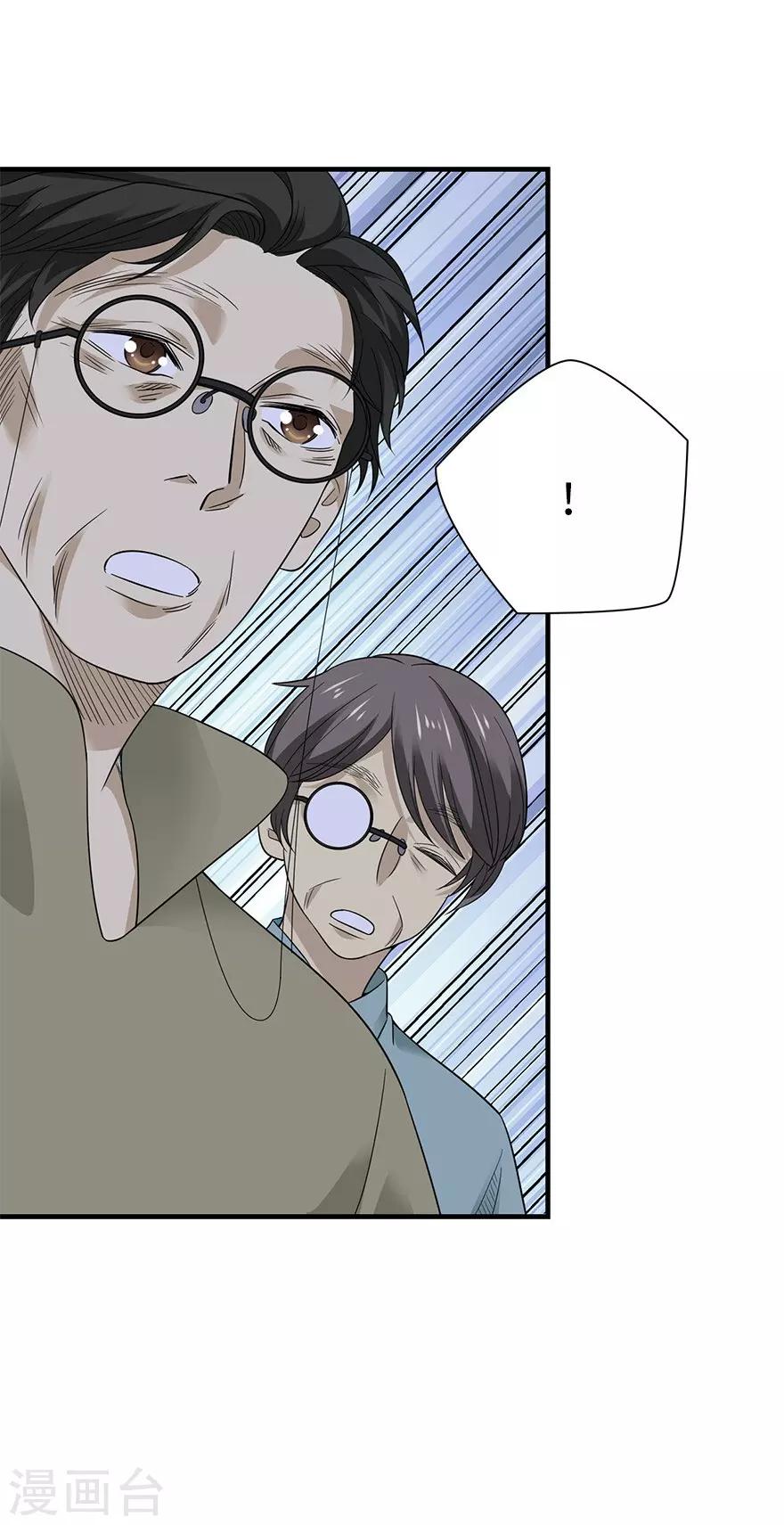 第75话 这破玩意你也拿得出手？1