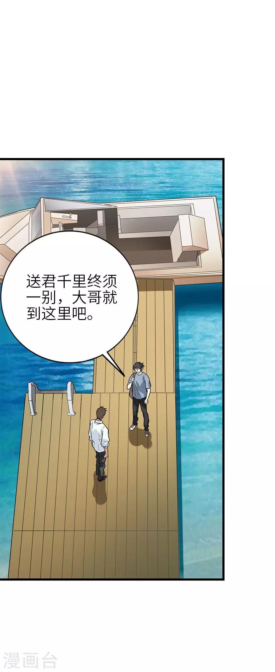 第99话 彭家的宝藏36
