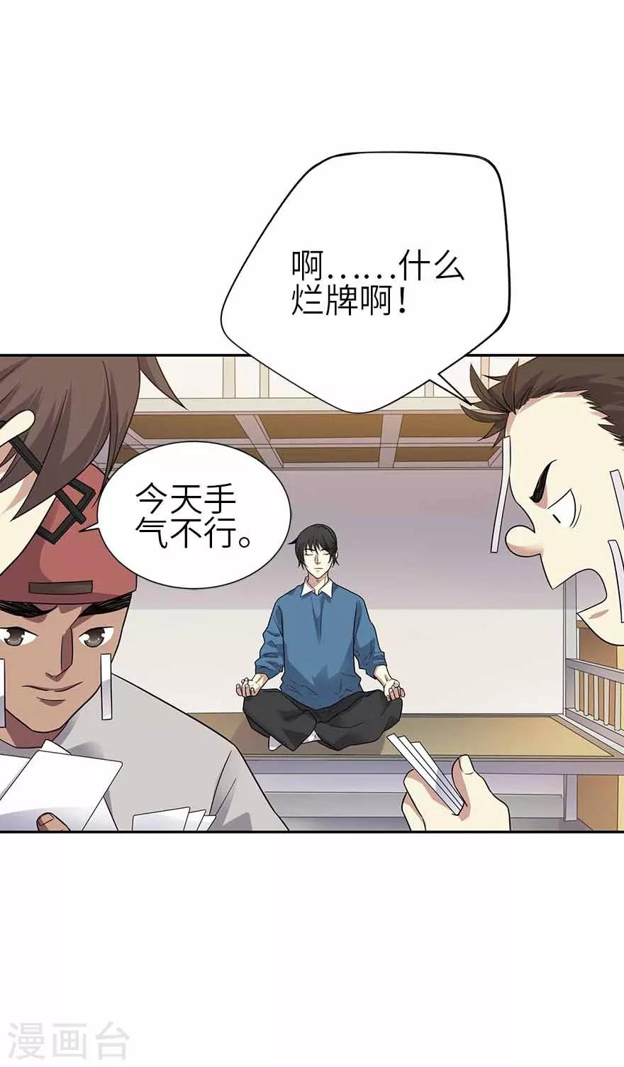 第122话 方逸大乌龙12