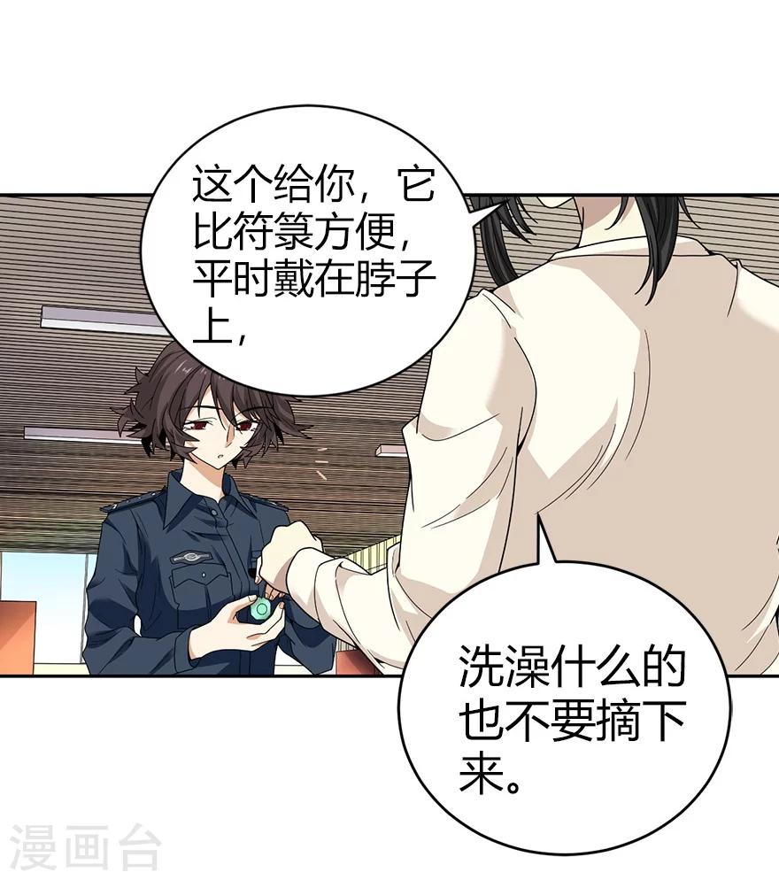 第43话 羞羞的亲密接触52