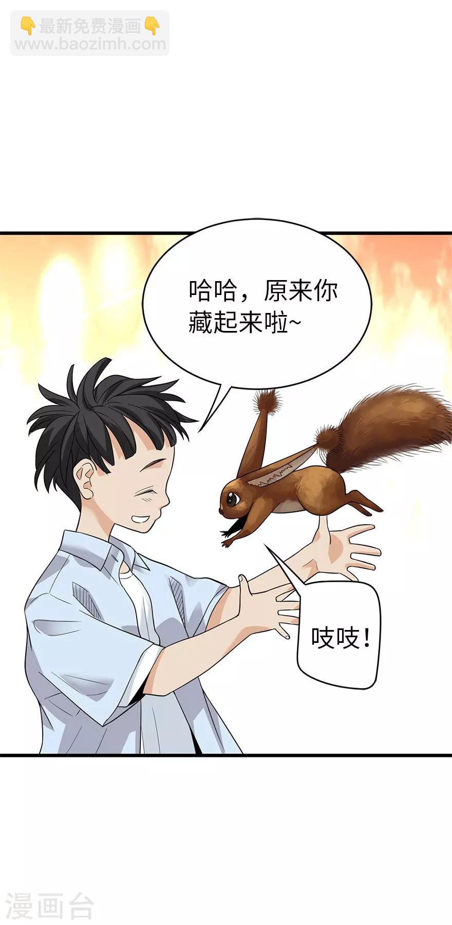 第77话 这缘分还不浅呢52
