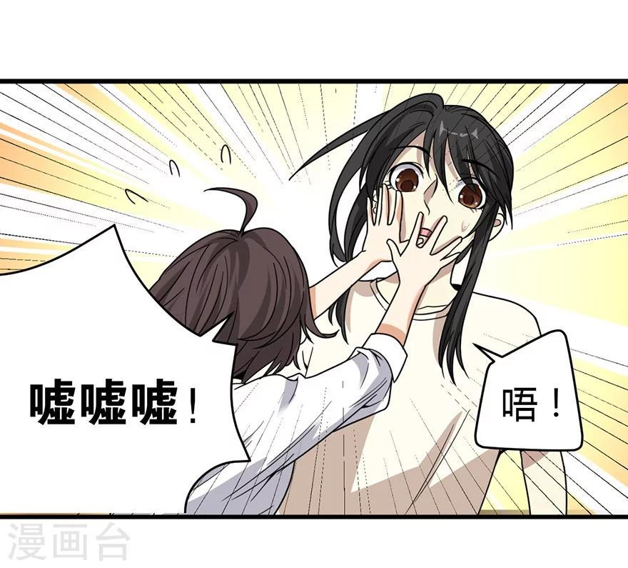 第22话 法器的威力19