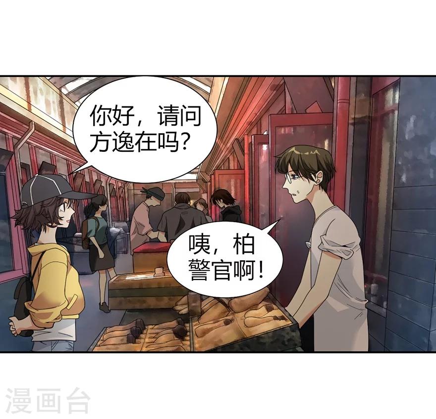 第33话 目的地：扬州3